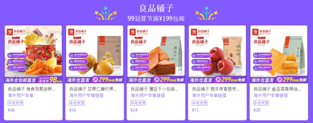 【不买就亏了】淘宝99划算节中秋庆典：抢券！包邮！独家优惠！