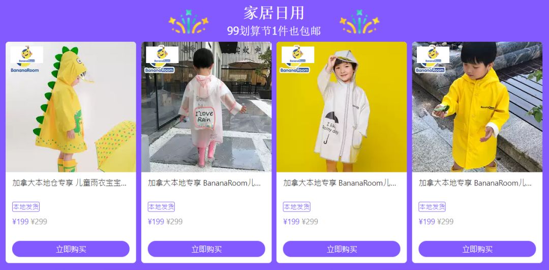 【不买就亏了】淘宝99划算节中秋庆典：抢券！包邮！独家优惠！