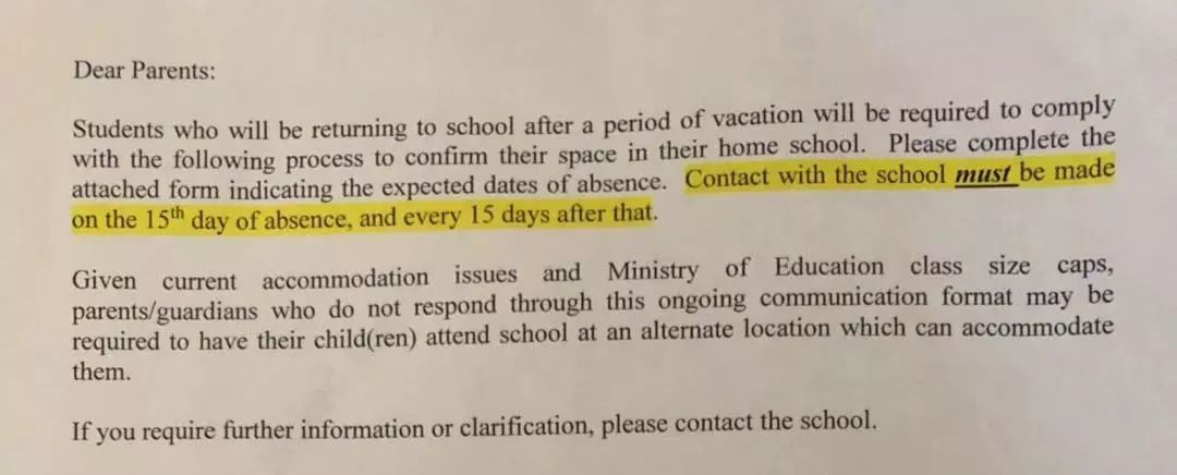 请假方式不对被除名！刚开学就想请假的老母亲瑟瑟发抖...