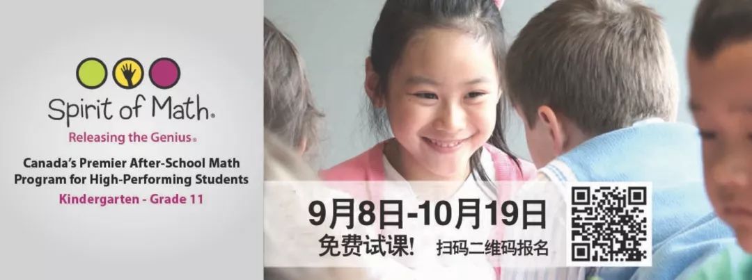 Spirit of Math顶尖数学课后班 | 免费试课+注册报名教程! Spirit of Math顶尖数学课后班 | 免费试课+注册报名教程!