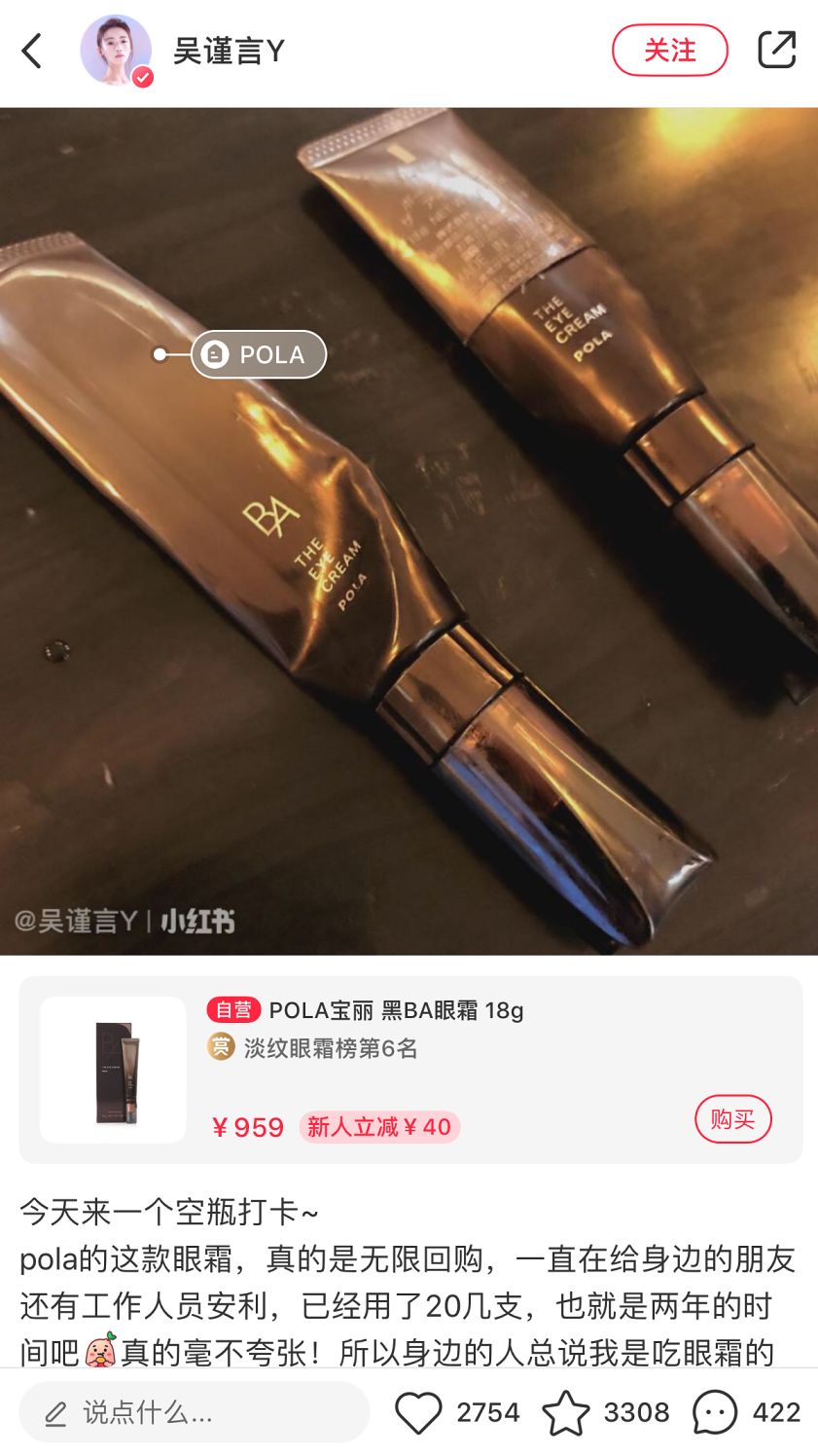 火爆各美妆博主的POLA黑BA石膏面膜！原来在家也能享受，而且只要2支口红价格…