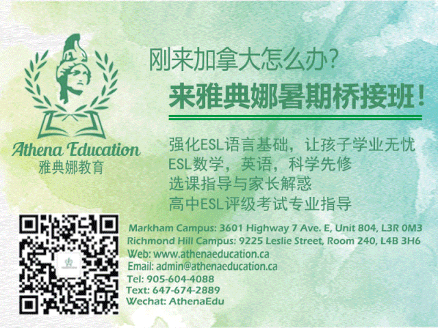 Daycare旁边开大麻店?!教育厅的说法炸锅了! Daycare旁边开大麻店?!教育厅的说法炸锅了!