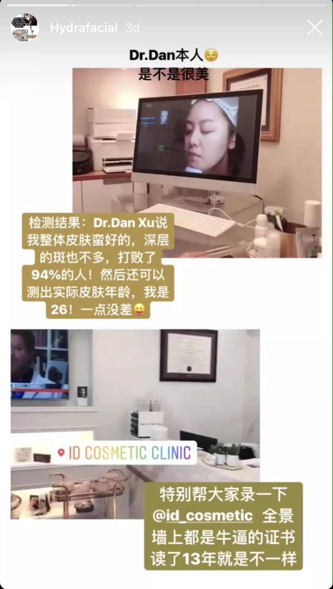 名人博主御用医美：美的万里挑一，绝不千篇一律