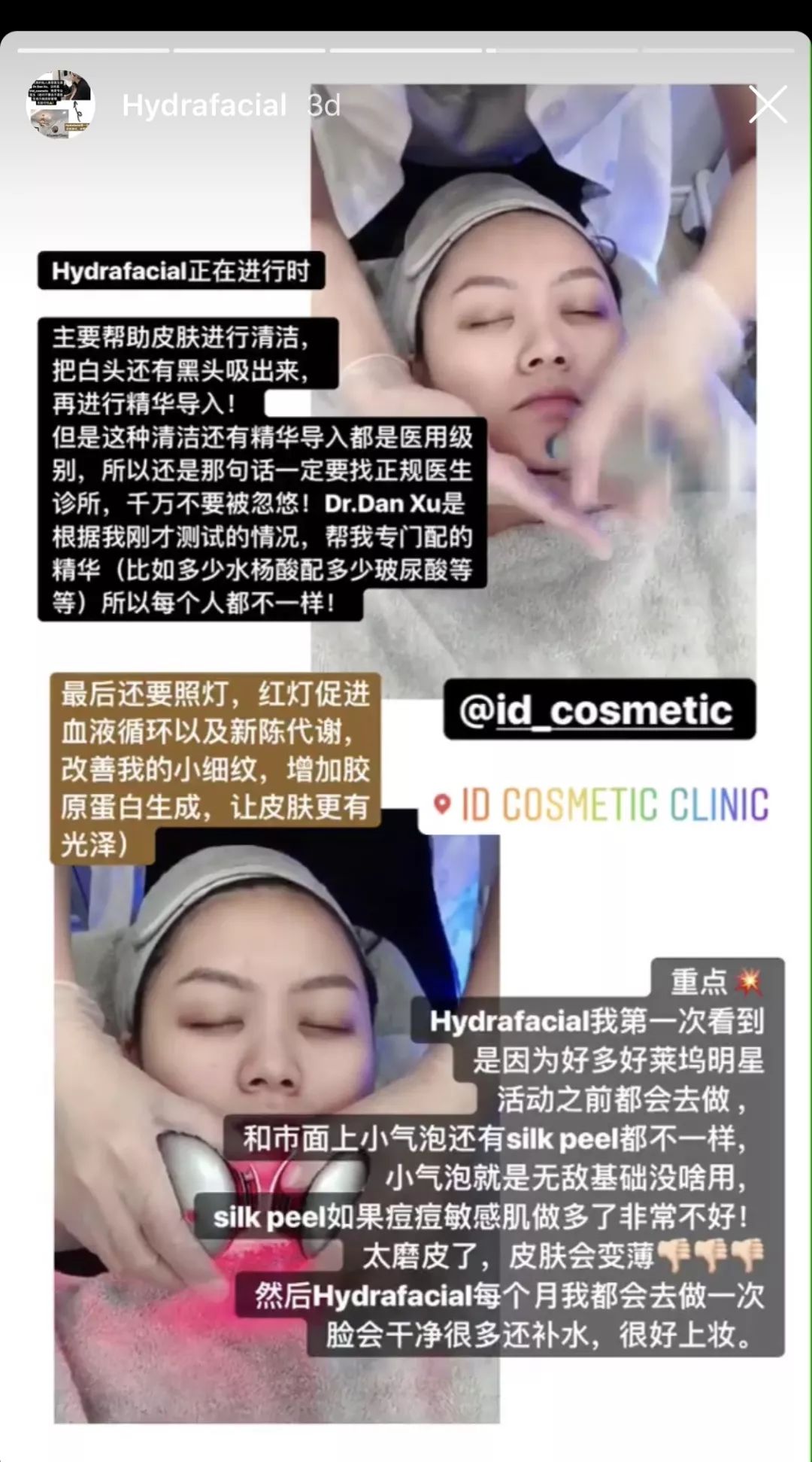 名人博主御用医美：美的万里挑一，绝不千篇一律
