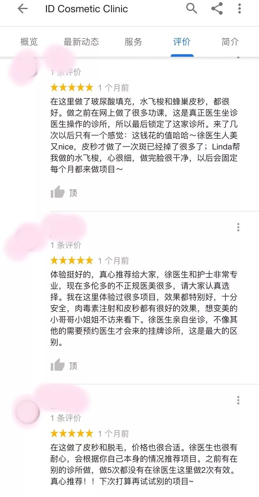 名人博主御用医美：美的万里挑一，绝不千篇一律