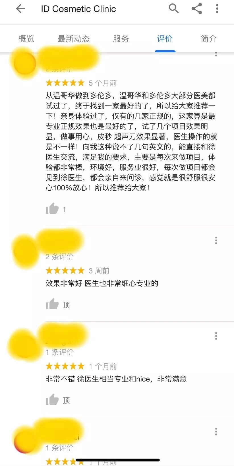名人博主御用医美：美的万里挑一，绝不千篇一律