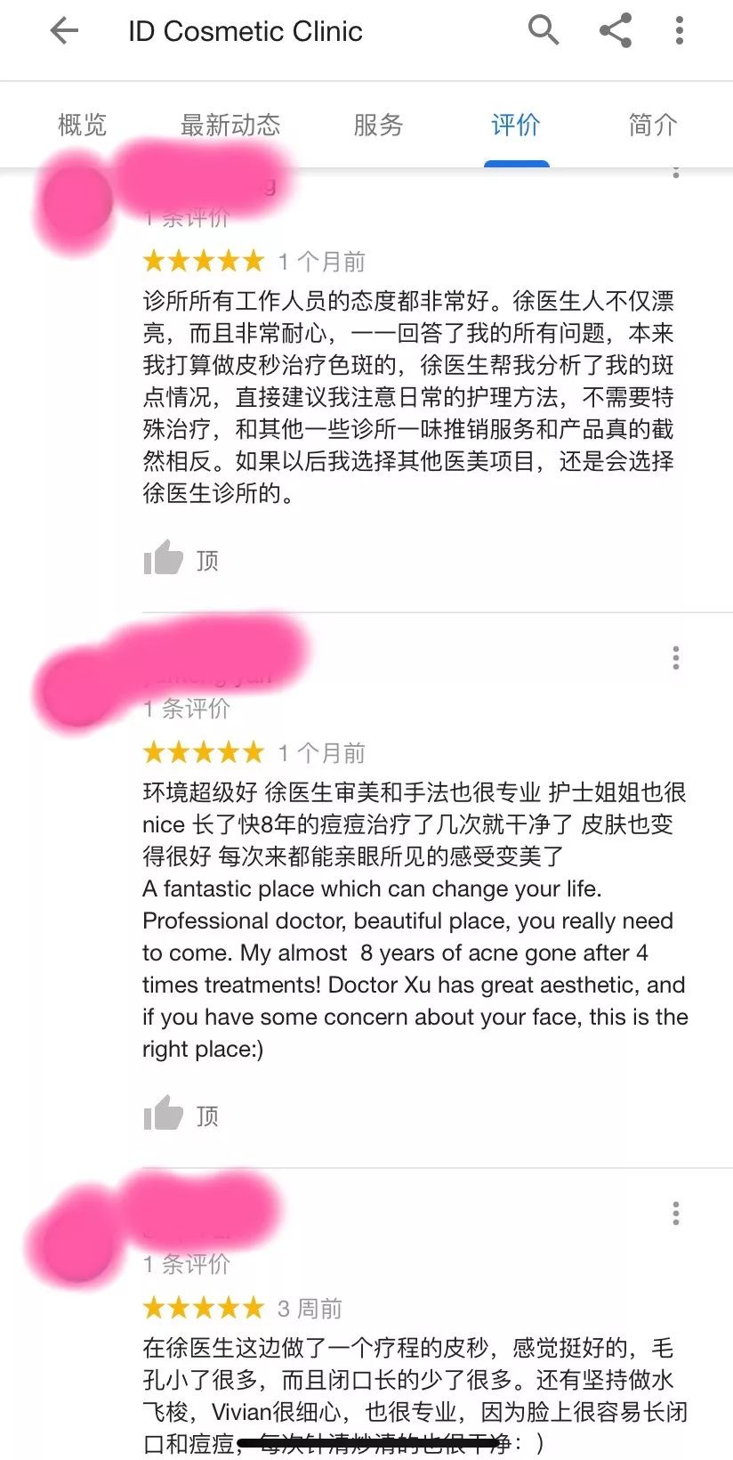 名人博主御用医美：美的万里挑一，绝不千篇一律