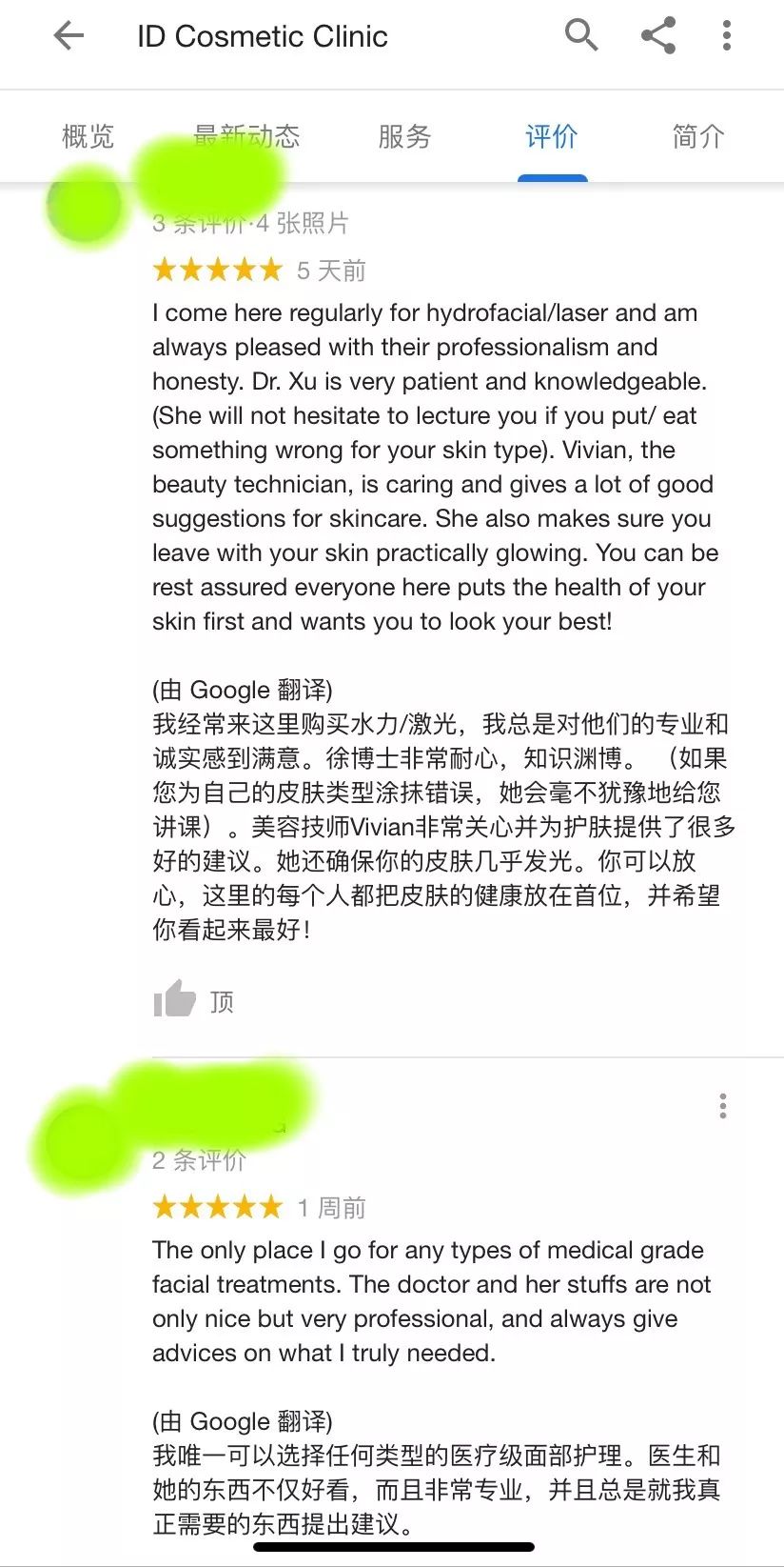 名人博主御用医美：美的万里挑一，绝不千篇一律