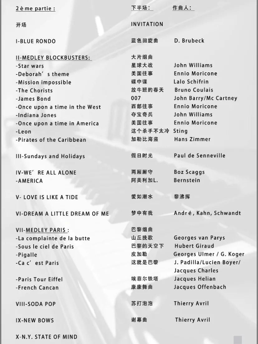 这个周末钢琴王子理查德就要来咯！约不约啊？