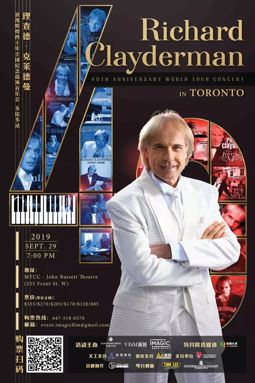 这个周末钢琴王子理查德就要来咯！约不约啊？