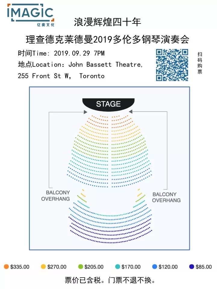 这个周末钢琴王子理查德就要来咯！约不约啊？