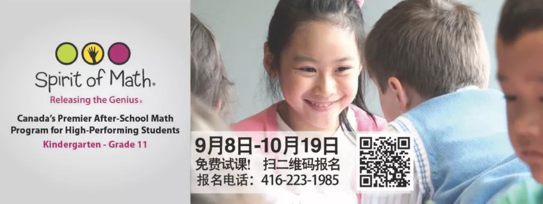 发现解决数学问题的秘诀！Spirit of Math数学课后班免费试课！