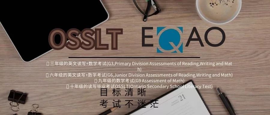 加国华人父母之惑: 家长爱送孩子补习,是否有必要? 加国华人父母之惑: 家长爱送孩子补习,是否有必要?