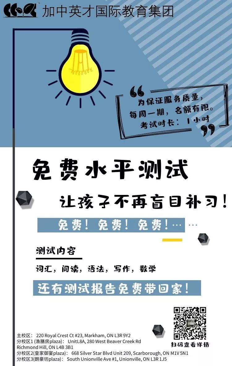 加国华人父母之惑: 家长爱送孩子补习，是否有必要？