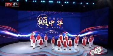 北京电视台主办的《青春中国梦·电视才艺选拔大赛》加拿大赛区总决赛火爆开场！