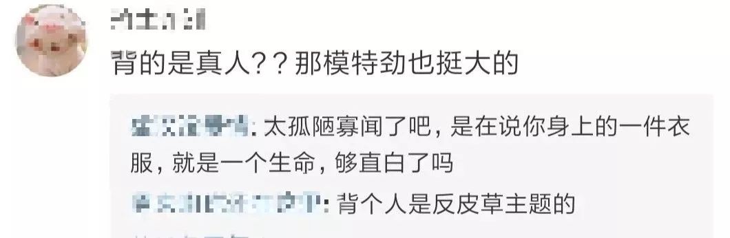 “看了一场时装秀，我把T台笑塌了”，真的不懂时尚圈....