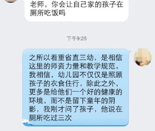 孩子吃饭太慢！幼儿园老师有【妙招】：去厕所吃就快了！