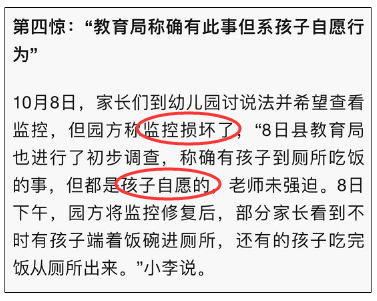 孩子吃饭太慢！幼儿园老师有【妙招】：去厕所吃就快了！