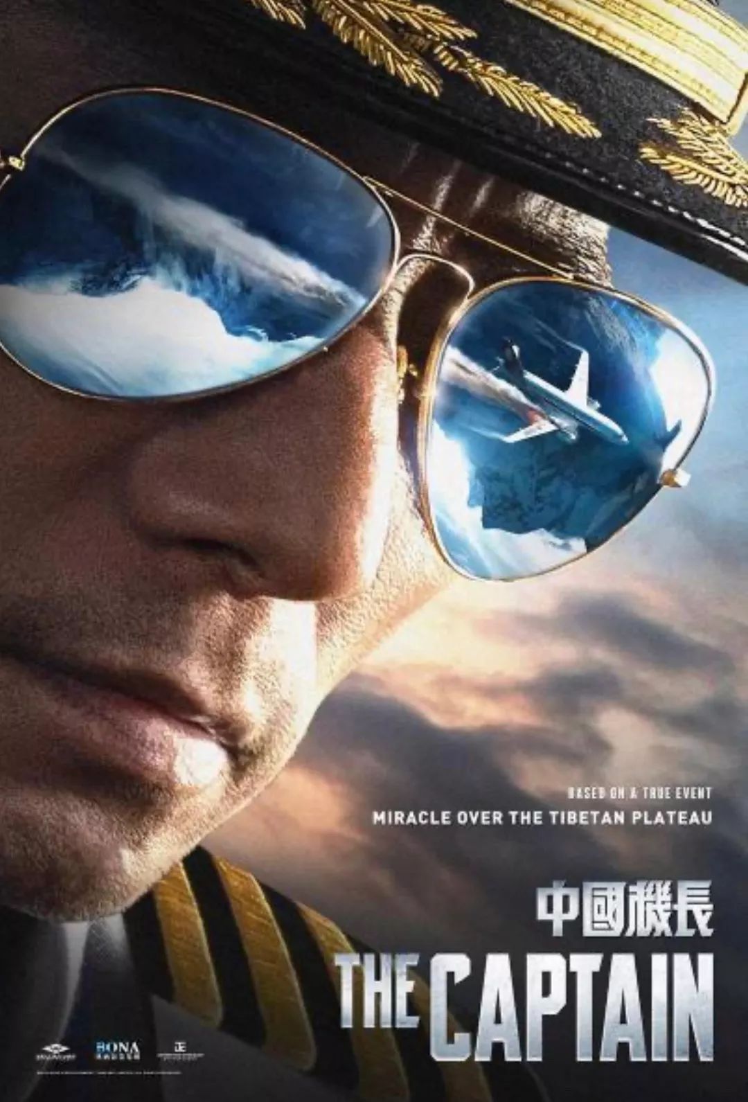 【送票】演技炸裂的《中国机长》10月18日多伦多上映! 【送票】演技炸裂的《中国机长》10月18日多伦多上映!
