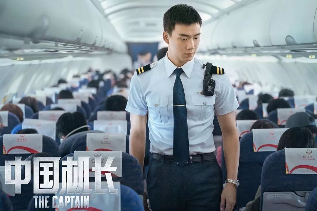 【送票】演技炸裂的《中国机长》10月18日多伦多上映! 【送票】演技炸裂的《中国机长》10月18日多伦多上映!