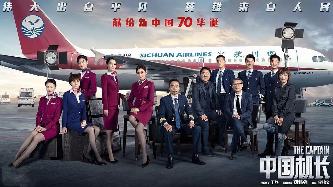 【送票】演技炸裂的《中国机长》10月18日多伦多上映! 【送票】演技炸裂的《中国机长》10月18日多伦多上映!