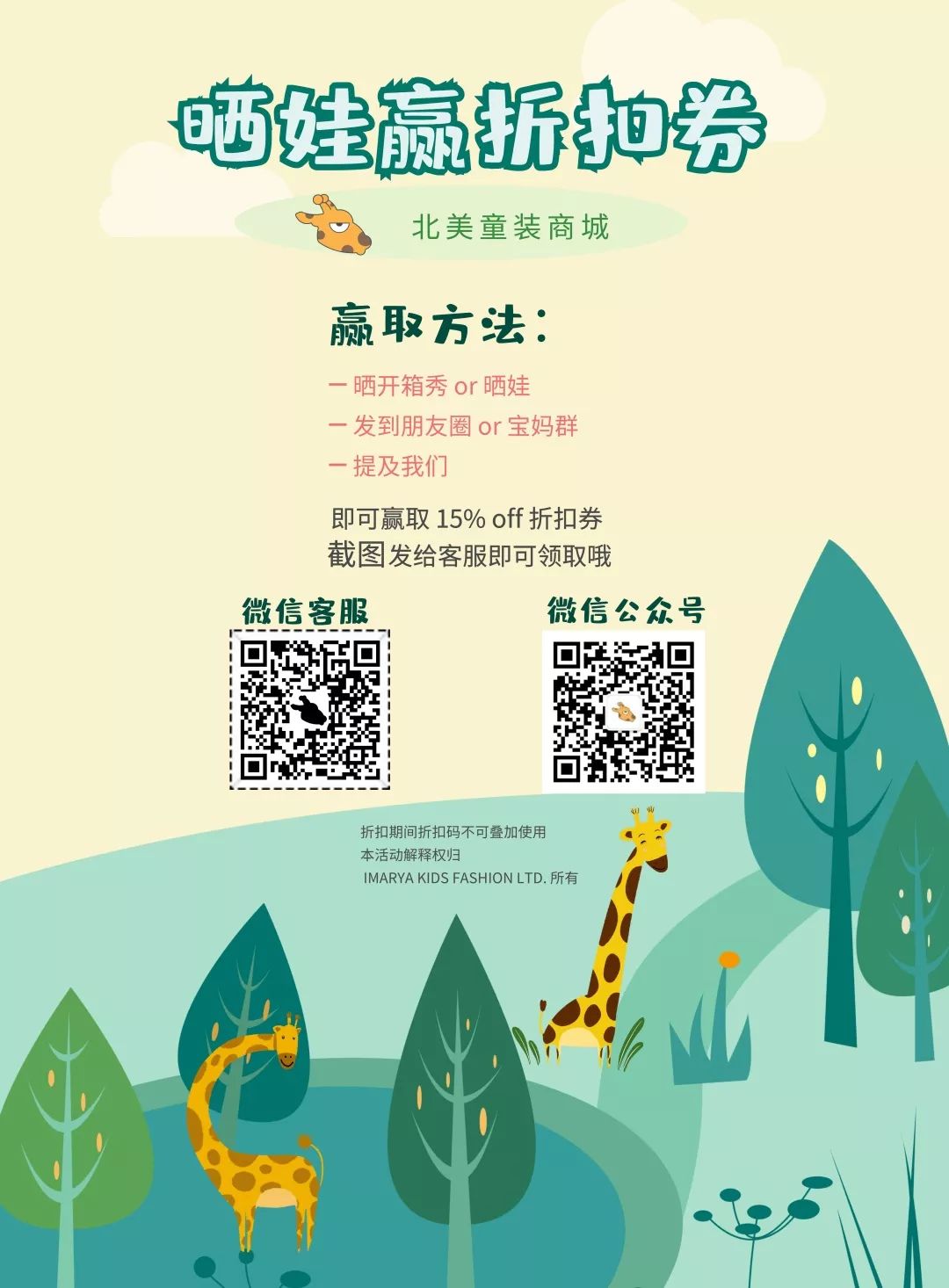 孩子们冬天的衣服该怎么穿？听听老师的建议！