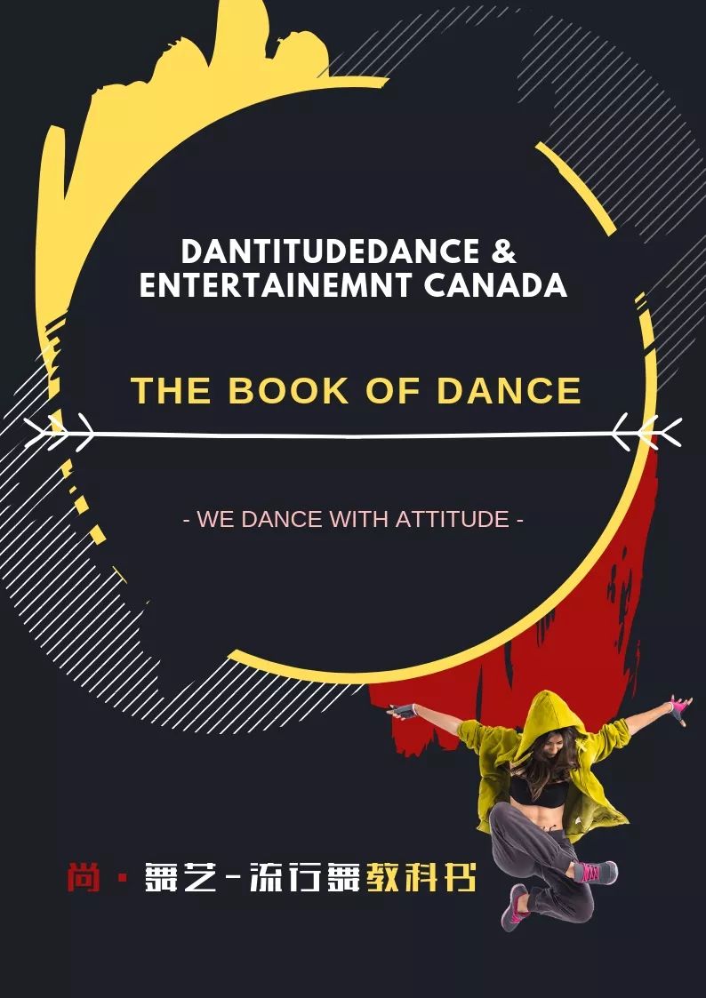 原来多伦多的孩子都在这里学流行舞！