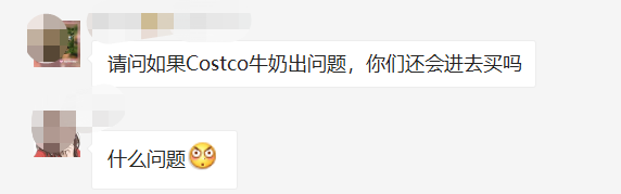 爆料:Costco的牛奶又双叒出事了!竟然喝出了蜗牛! 爆料:Costco的牛奶又双叒出事了!竟然喝出了蜗牛!