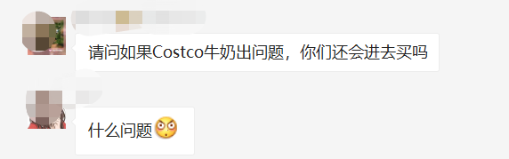 爆料：Costco的牛奶又双叒出事了！竟然喝出了蜗牛！