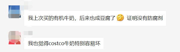 爆料：Costco的牛奶又双叒出事了！竟然喝出了蜗牛！