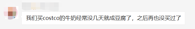 爆料：Costco的牛奶又双叒出事了！竟然喝出了蜗牛！