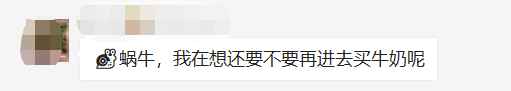爆料:Costco的牛奶又双叒出事了!竟然喝出了蜗牛! 爆料:Costco的牛奶又双叒出事了!竟然喝出了蜗牛!