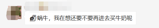 爆料：Costco的牛奶又双叒出事了！竟然喝出了蜗牛！