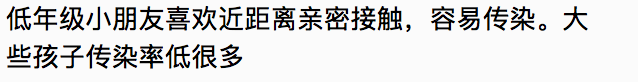你家娃最近头痒痒吗？学校又开始闹虱子了！