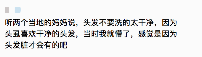 你家娃最近头痒痒吗？学校又开始闹虱子了！