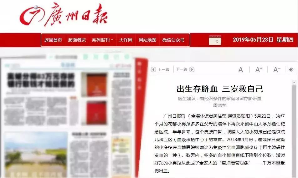 3岁男孩仅靠输血为生!幸亏出生时父母做了这个决定 3岁男孩仅靠输血为生!幸亏出生时父母做了这个决定