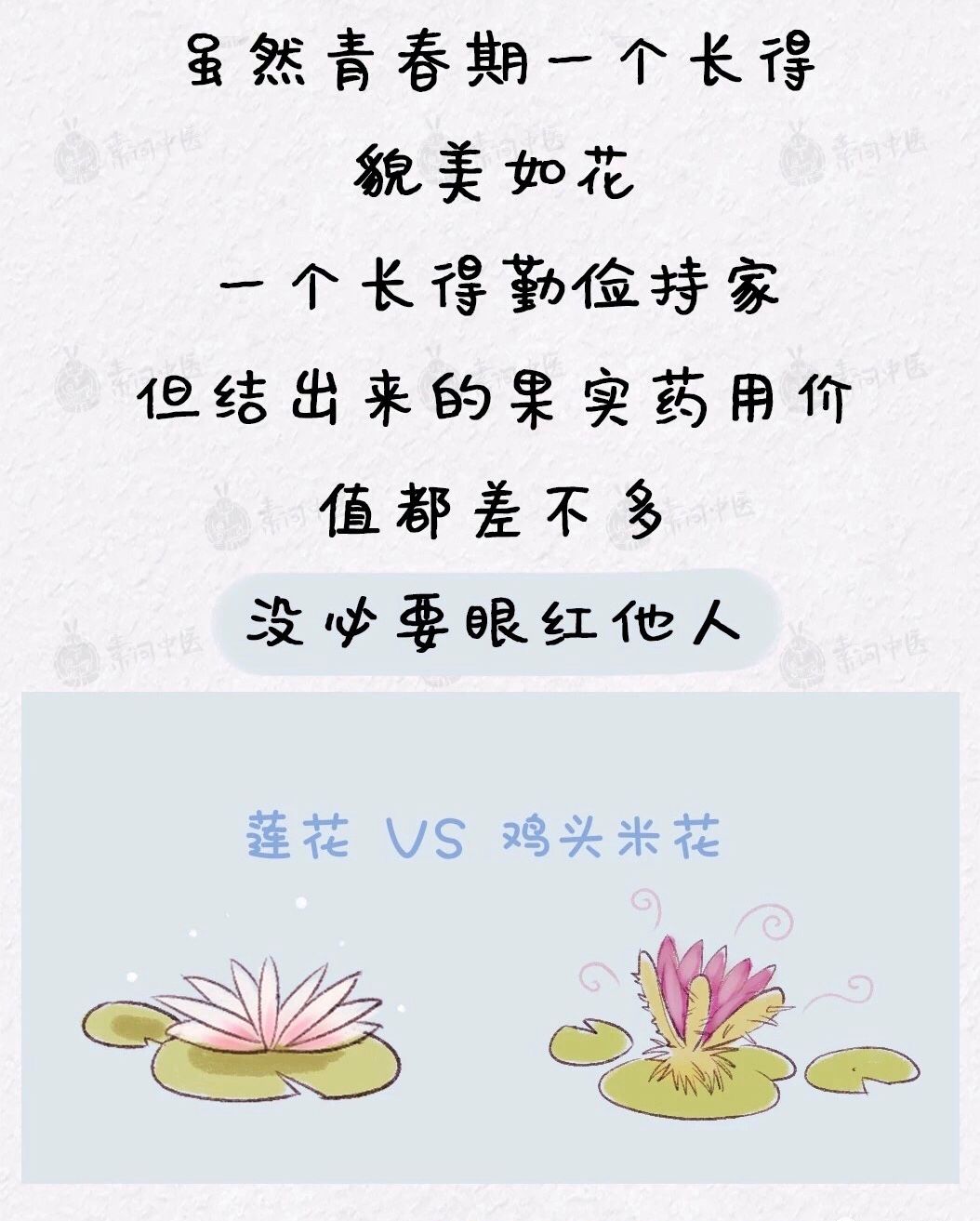 自从把孩子当中药来养，整个人都好起来了！