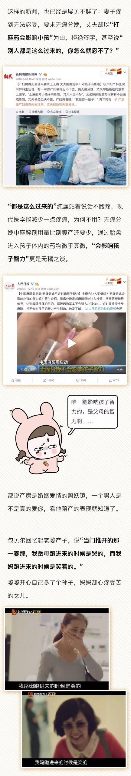 一张图告诉你生孩子“开十指”是怎么开的，没有人能笑着看完......