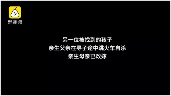 人贩“梅姨”：不就一个孩子吗？丢了再生一个呗！