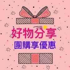黑五精选限时秒团+惊天粉丝福利! 干货满满不容错过! 黑五精选限时秒团+惊天粉丝福利! 干货满满不容错过!