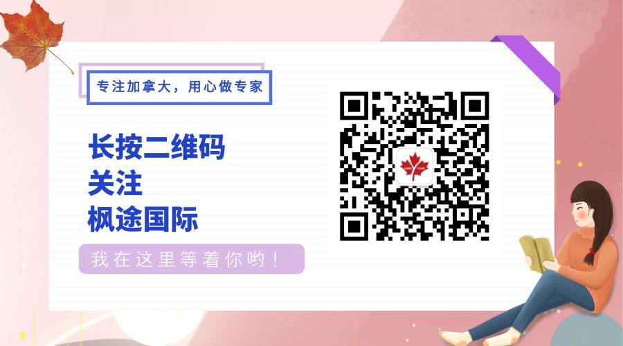 【枫途国际·移民专栏】谁说EE分数只要够了就可以？PR审批时间因人而异