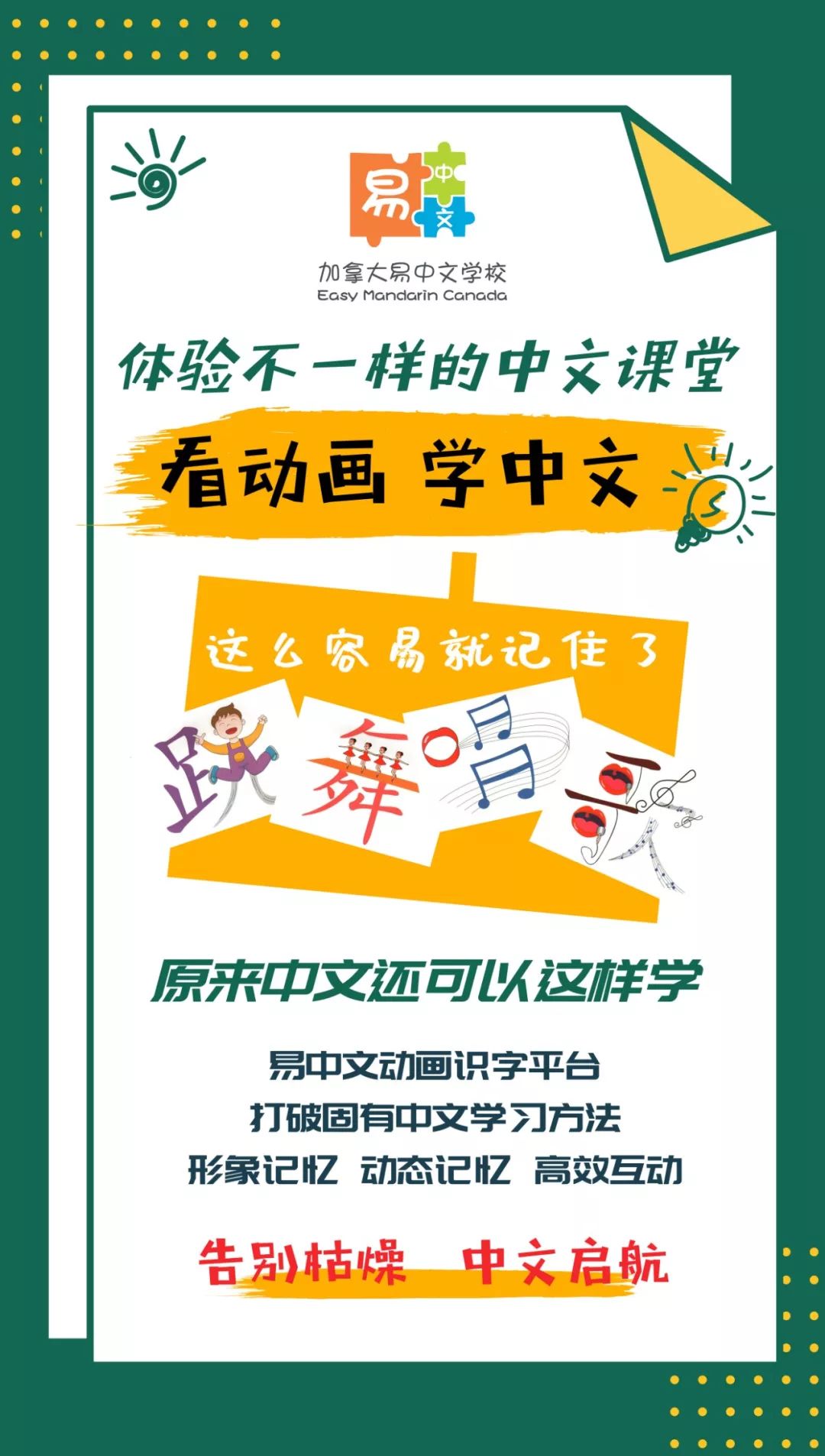 圣诞老人大礼包：50小时800汉字，轻松中文不是梦