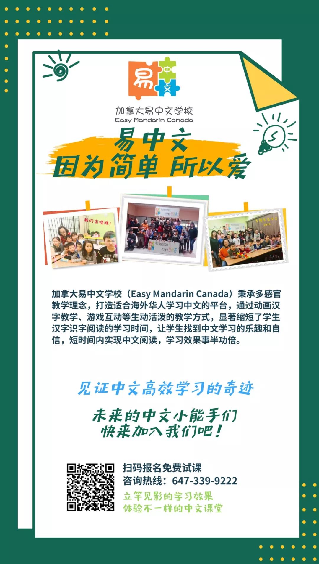 圣诞老人大礼包：50小时800汉字，轻松中文不是梦