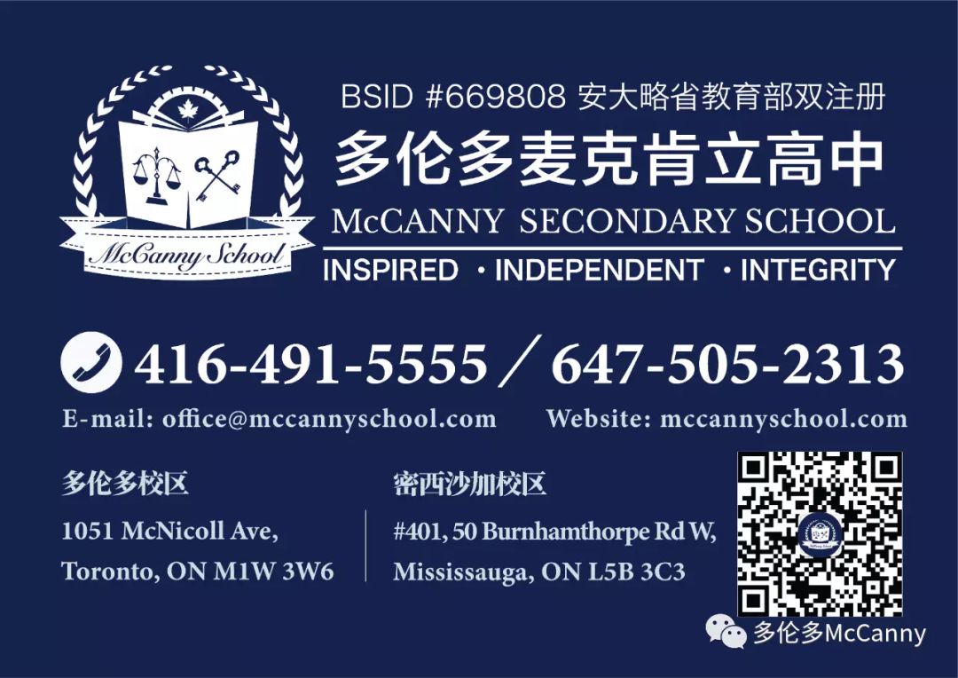 McCanny圣诞晚会倒计时!轻松挣义工小时还能看演出? McCanny圣诞晚会倒计时!轻松挣义工小时还能看演出?