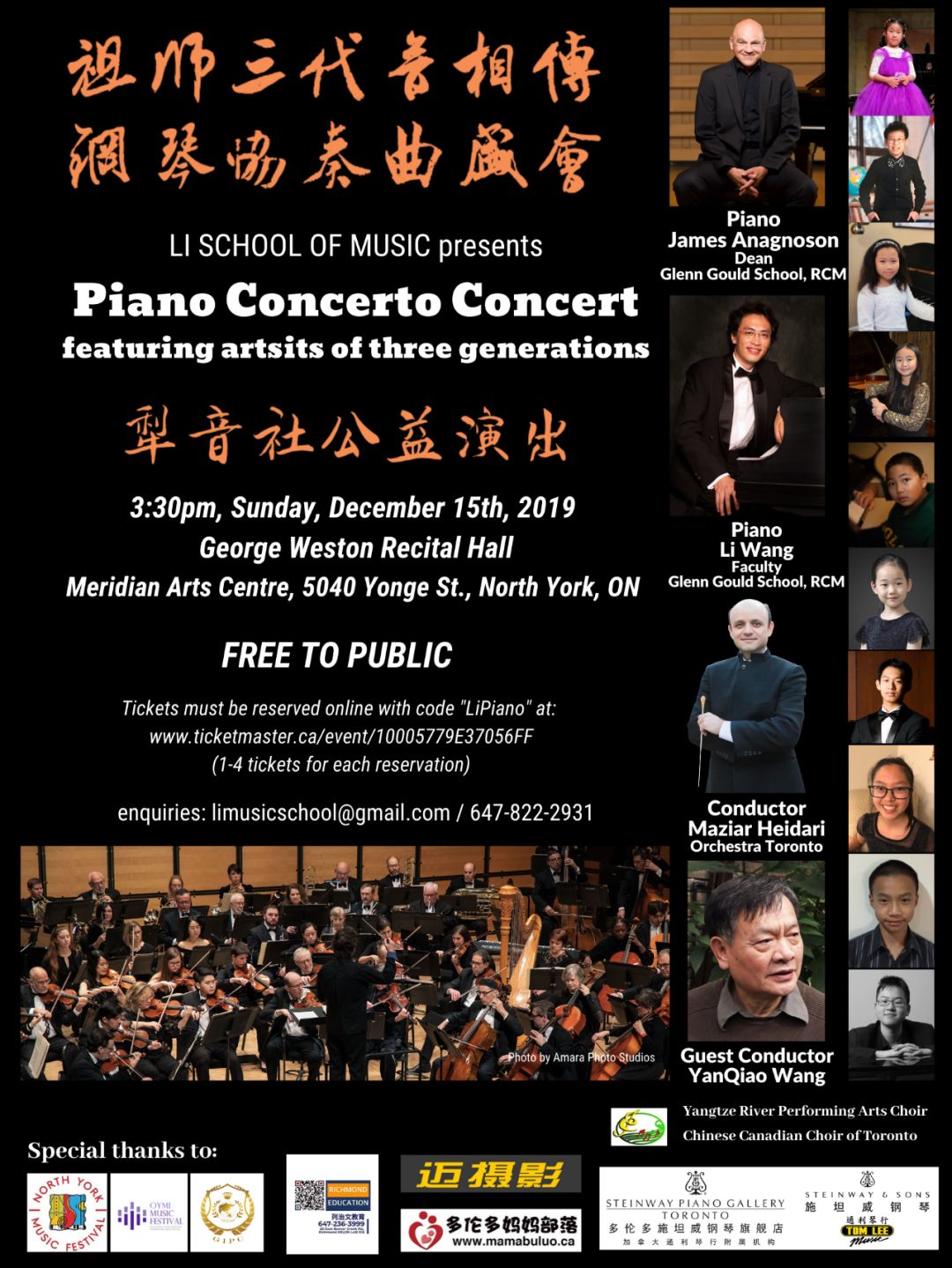 祖师三代相传钢琴协奏曲盛会 多伦多12月15日大型公益音乐会期待您的到来