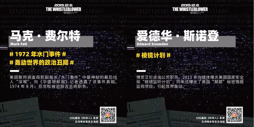 【送票】今年最具前瞻意义的电影,12月6日揭开“吹哨人”的谜题 【送票】今年最具前瞻意义的电影,12月6日揭开“吹哨人”的谜题