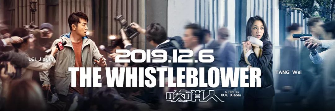 【送票】今年最具前瞻意义的电影,12月6日揭开“吹哨人”的谜题 【送票】今年最具前瞻意义的电影,12月6日揭开“吹哨人”的谜题
