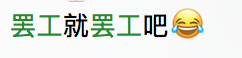 安省中小学老师罢工新一轮：孩子们，咱们不能出去玩了！