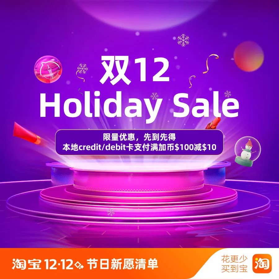 淘宝双12拒绝套路不迷路：什么值得买？怎么买才能省？