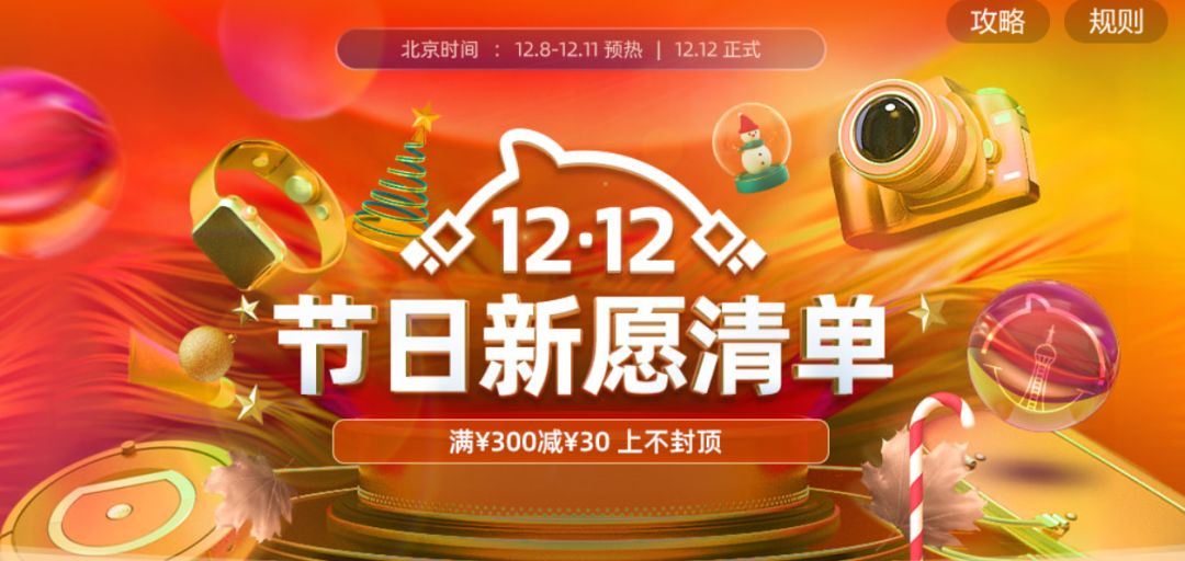 淘宝双12拒绝套路不迷路：什么值得买？怎么买才能省？
